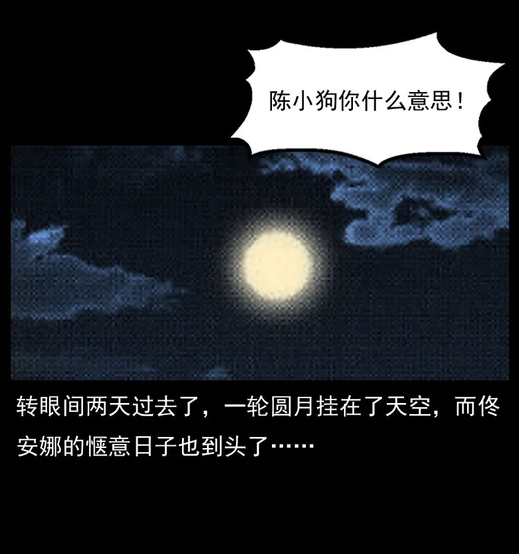 055 探虬骨 第64页