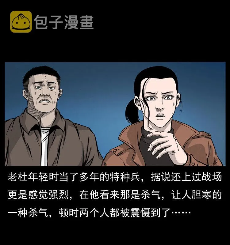 055 探虬骨 第75页