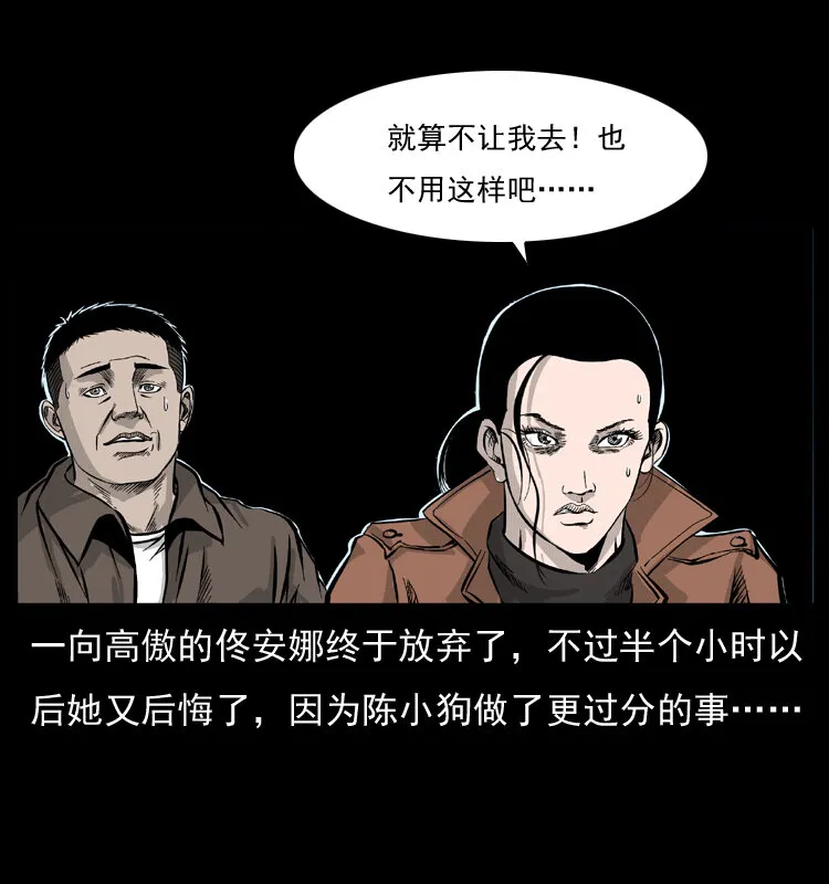 055 探虬骨 第76页
