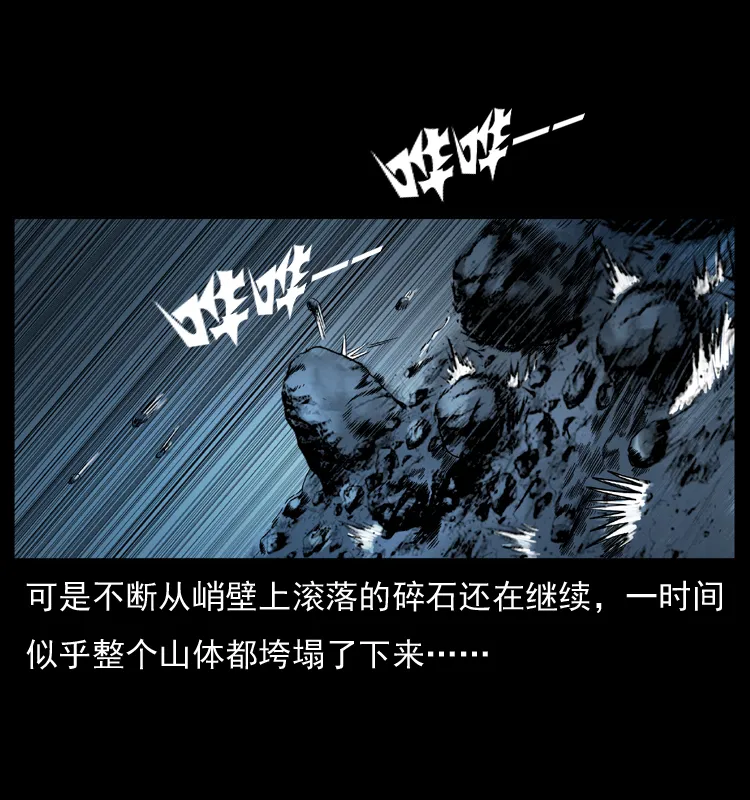 057 大战野猪妖 第76页
