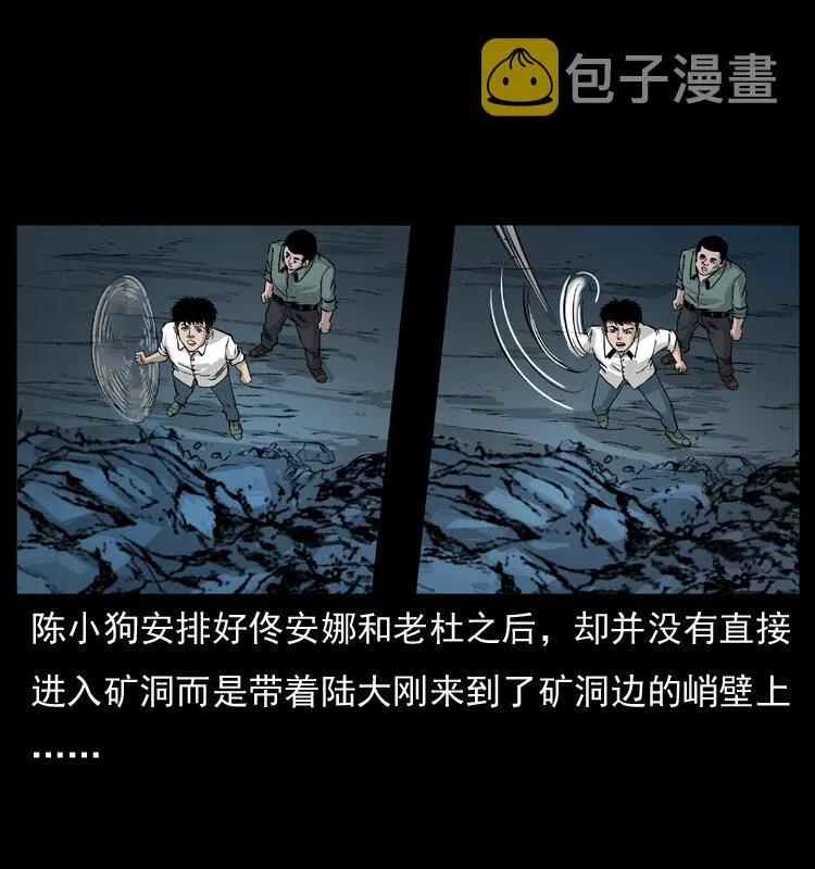 056 得虬骨 第2页