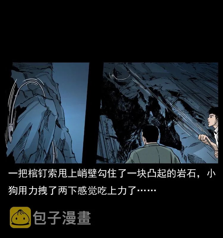 056 得虬骨 第3页
