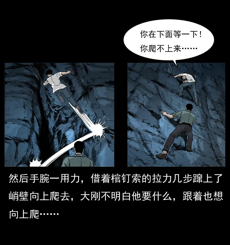 056 得虬骨 第4页