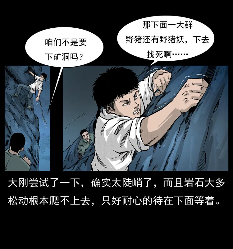 056 得虬骨 第5页
