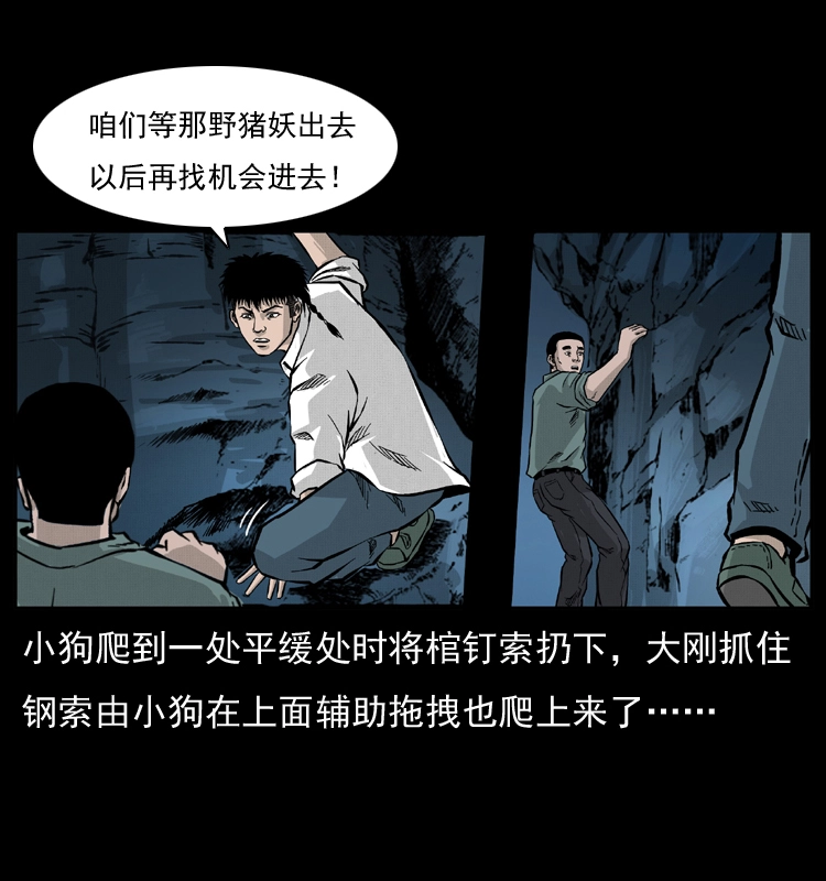 056 得虬骨 第6页