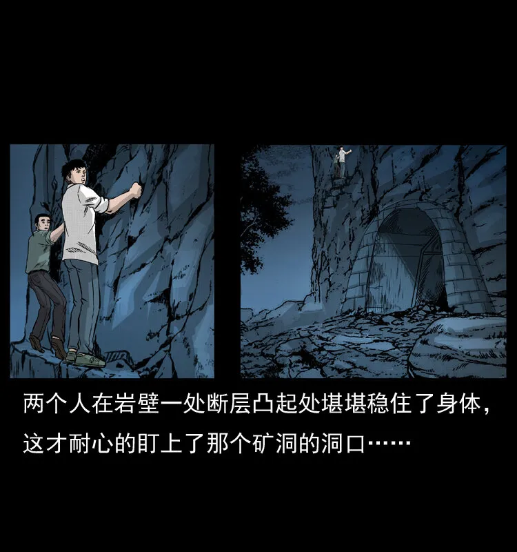 056 得虬骨 第7页