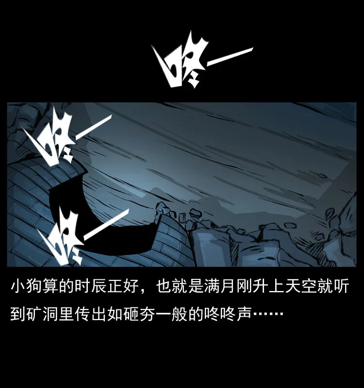 056 得虬骨 第8页