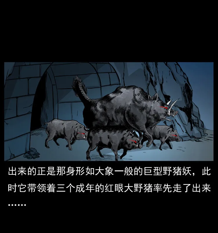 056 得虬骨 第10页