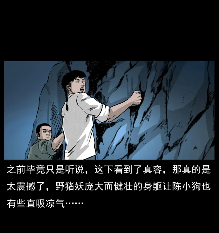 056 得虬骨 第11页