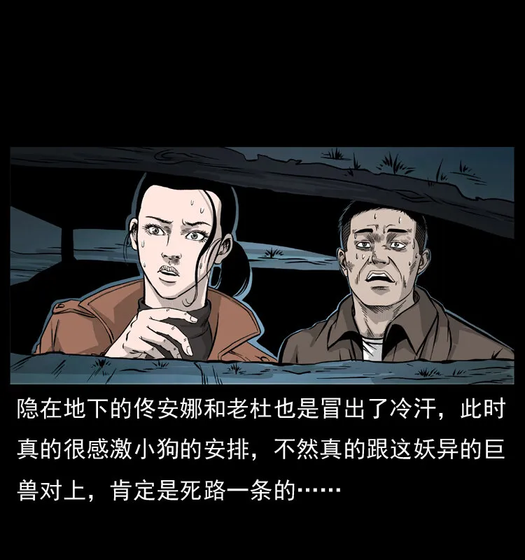 056 得虬骨 第12页