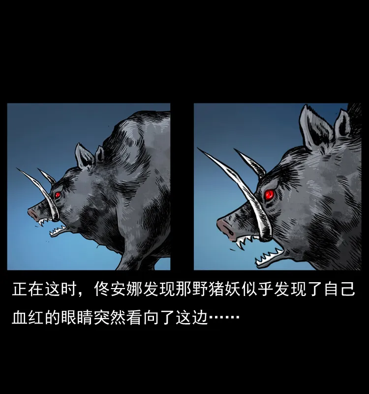 056 得虬骨 第14页