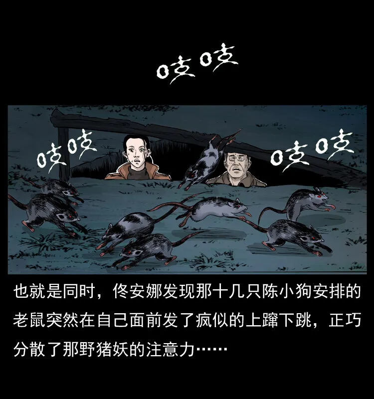 056 得虬骨 第15页
