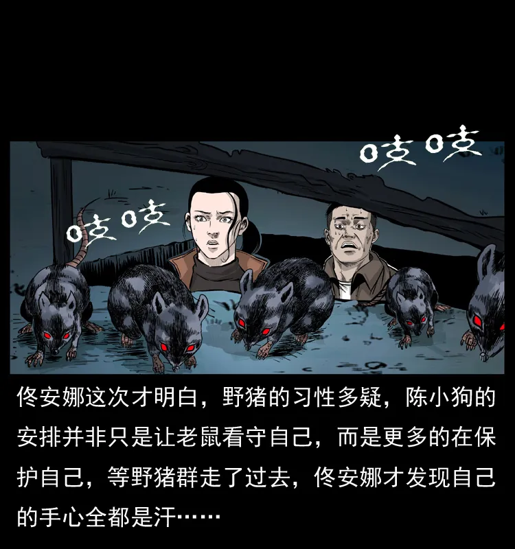 056 得虬骨 第16页