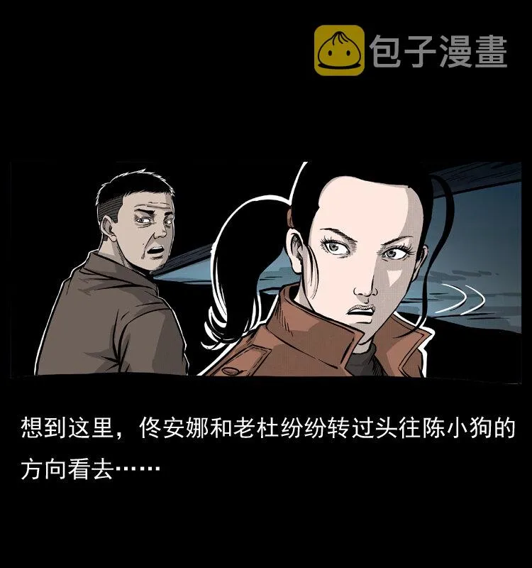056 得虬骨 第17页