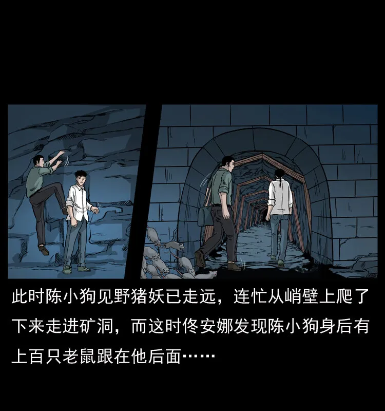 056 得虬骨 第18页