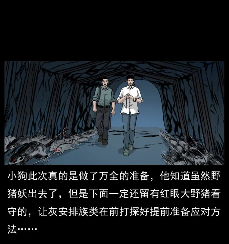 056 得虬骨 第19页