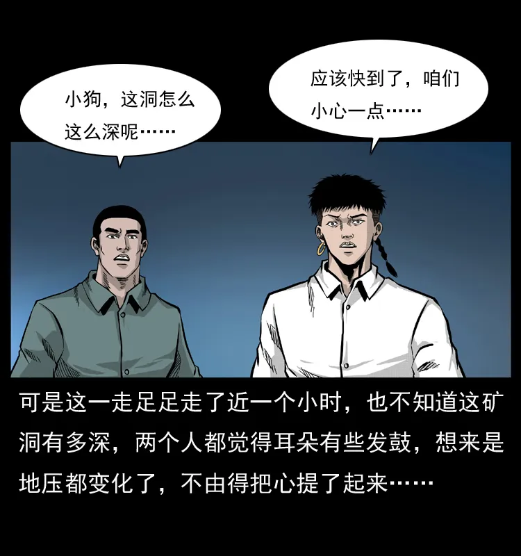 056 得虬骨 第20页