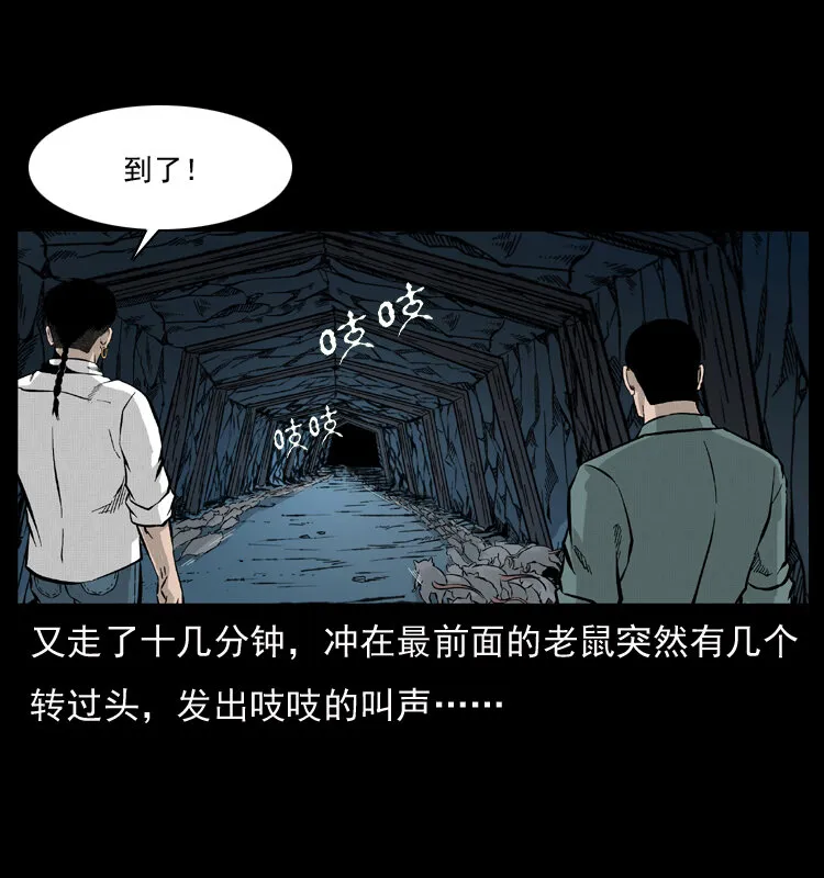 056 得虬骨 第21页