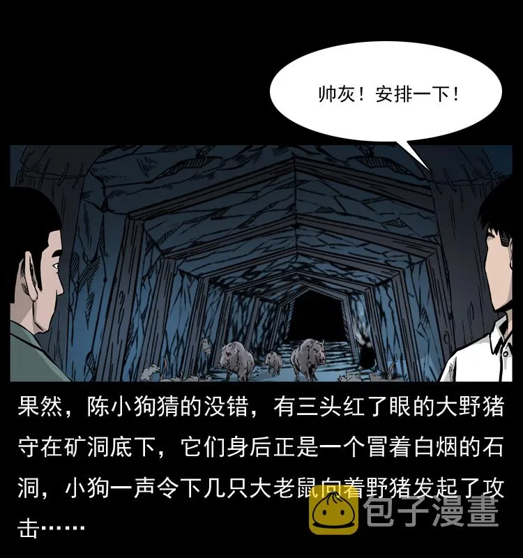 056 得虬骨 第23页