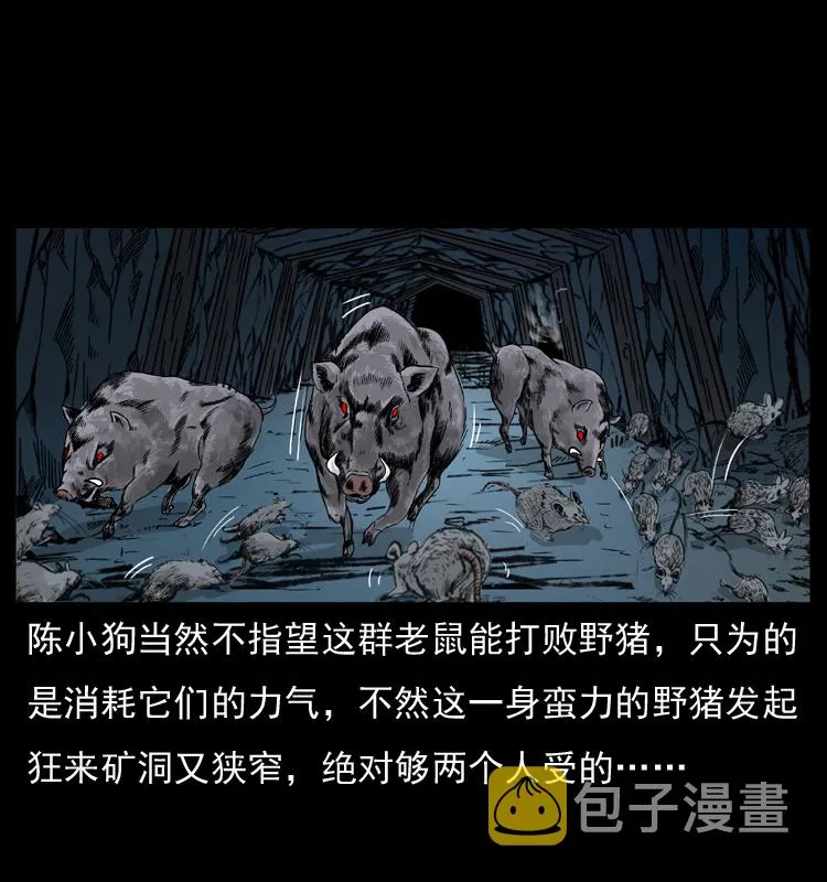056 得虬骨 第24页