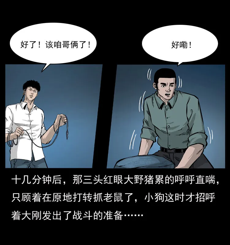 056 得虬骨 第25页
