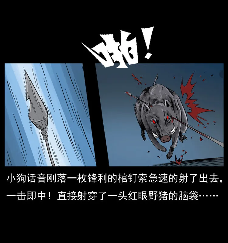 056 得虬骨 第26页