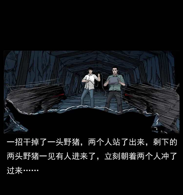 056 得虬骨 第27页