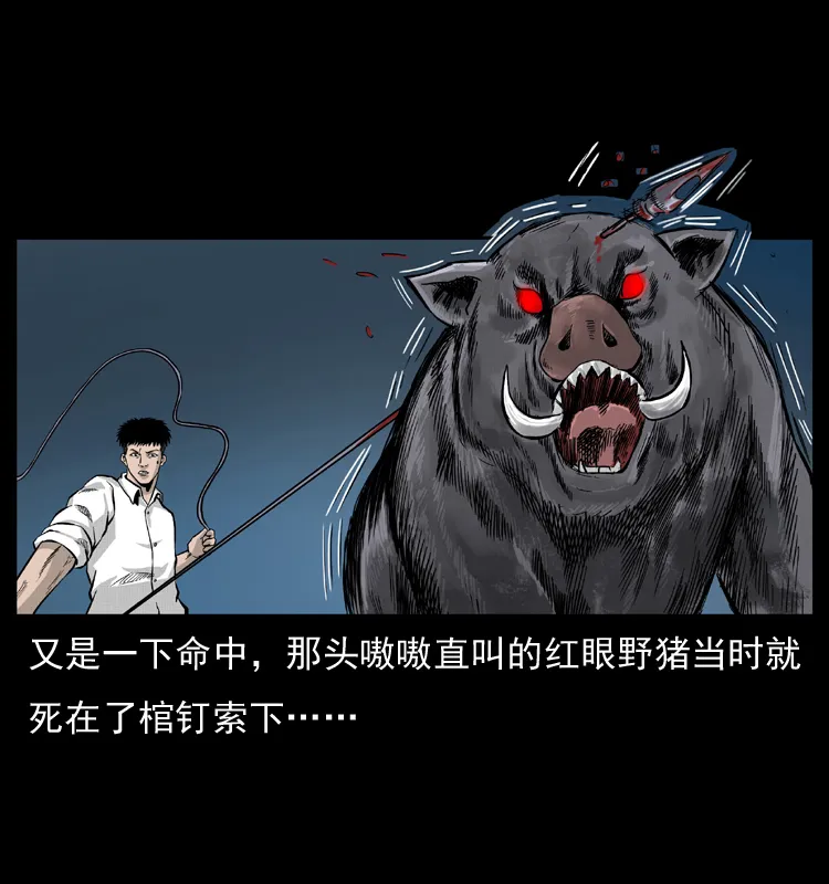 056 得虬骨 第29页
