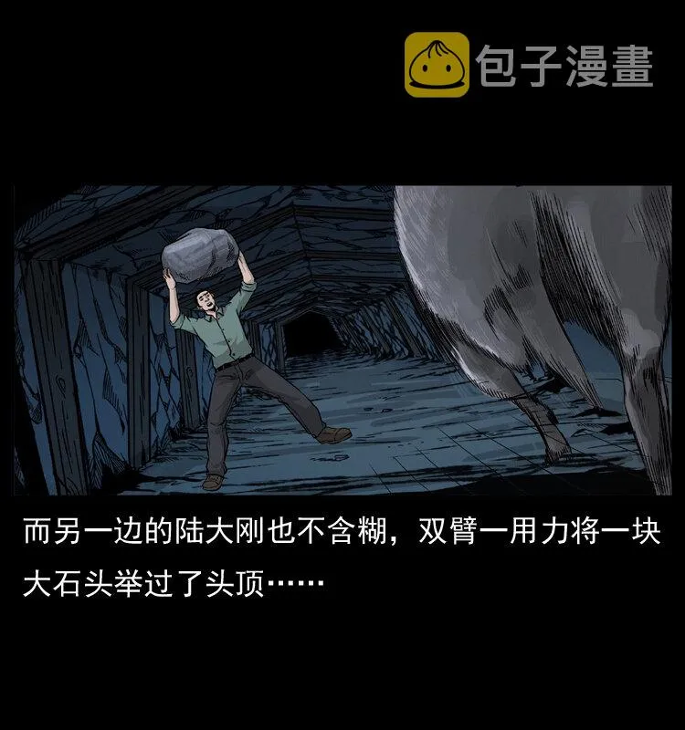 056 得虬骨 第30页
