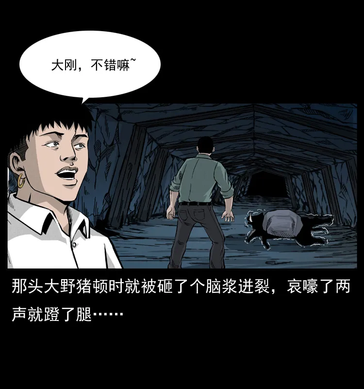 056 得虬骨 第32页