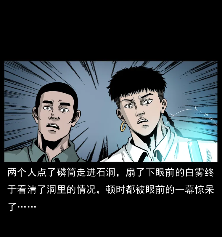 056 得虬骨 第35页