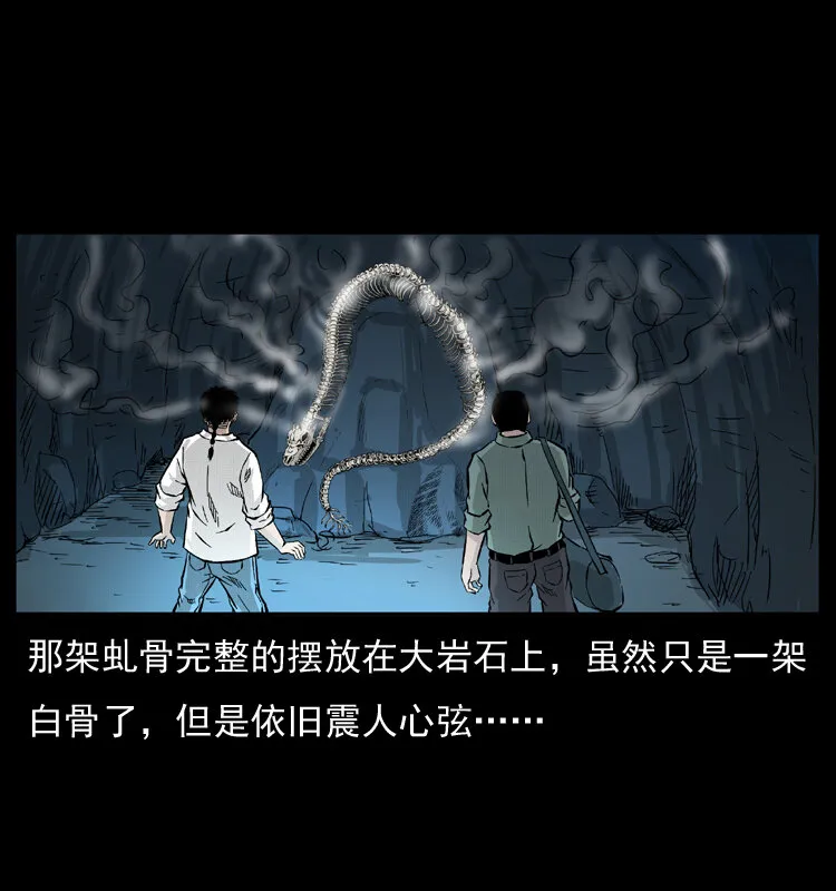 056 得虬骨 第37页