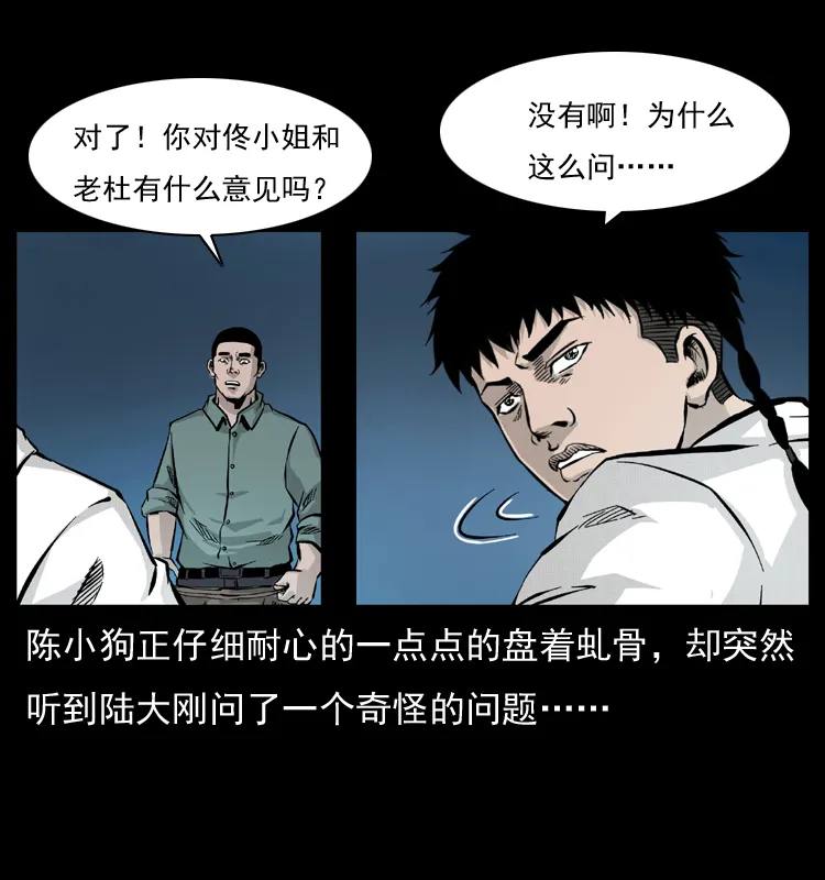 056 得虬骨 第40页