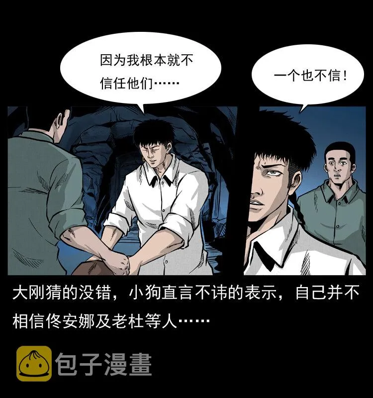 056 得虬骨 第43页