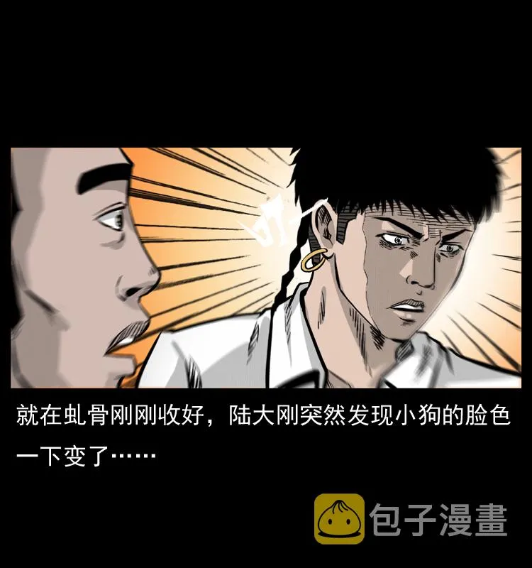 056 得虬骨 第48页