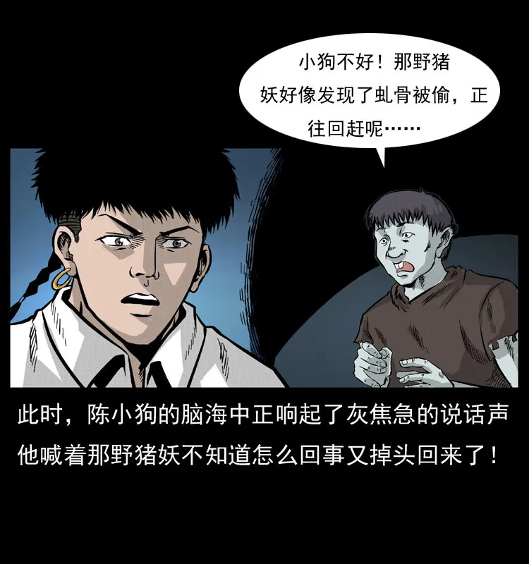 056 得虬骨 第49页
