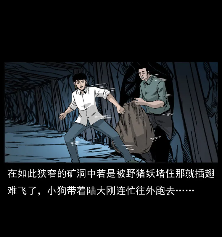 056 得虬骨 第53页