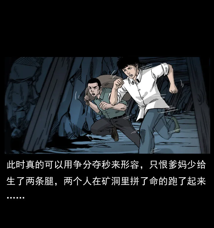056 得虬骨 第54页