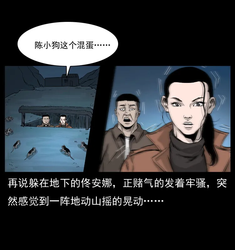 056 得虬骨 第55页