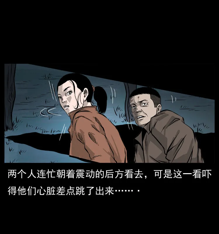 056 得虬骨 第56页