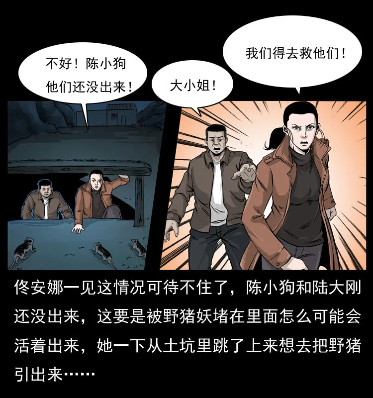 056 得虬骨 第59页
