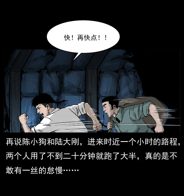 056 得虬骨 第60页