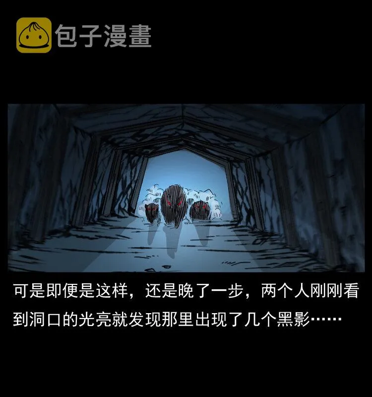 056 得虬骨 第61页