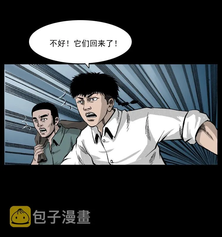 056 得虬骨 第62页