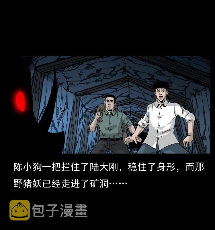 056 得虬骨 第63页