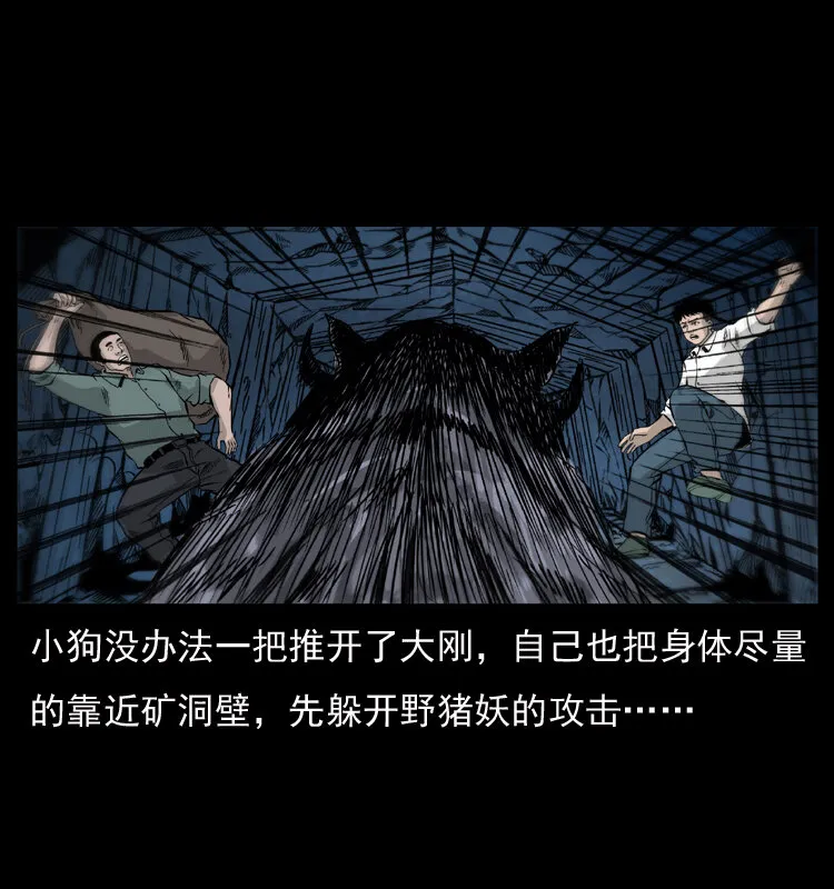 056 得虬骨 第67页