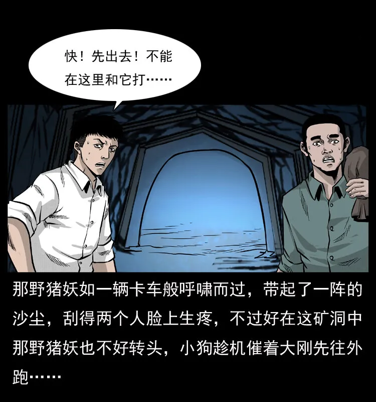 056 得虬骨 第68页