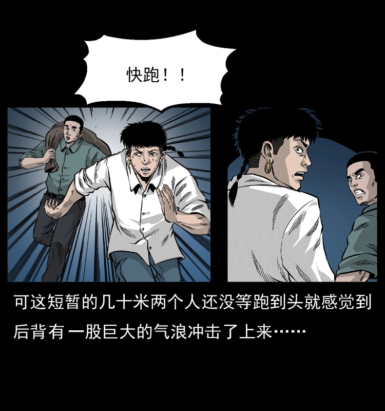 056 得虬骨 第69页