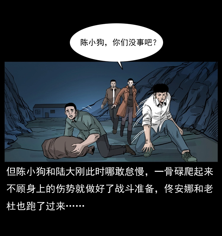 056 得虬骨 第72页