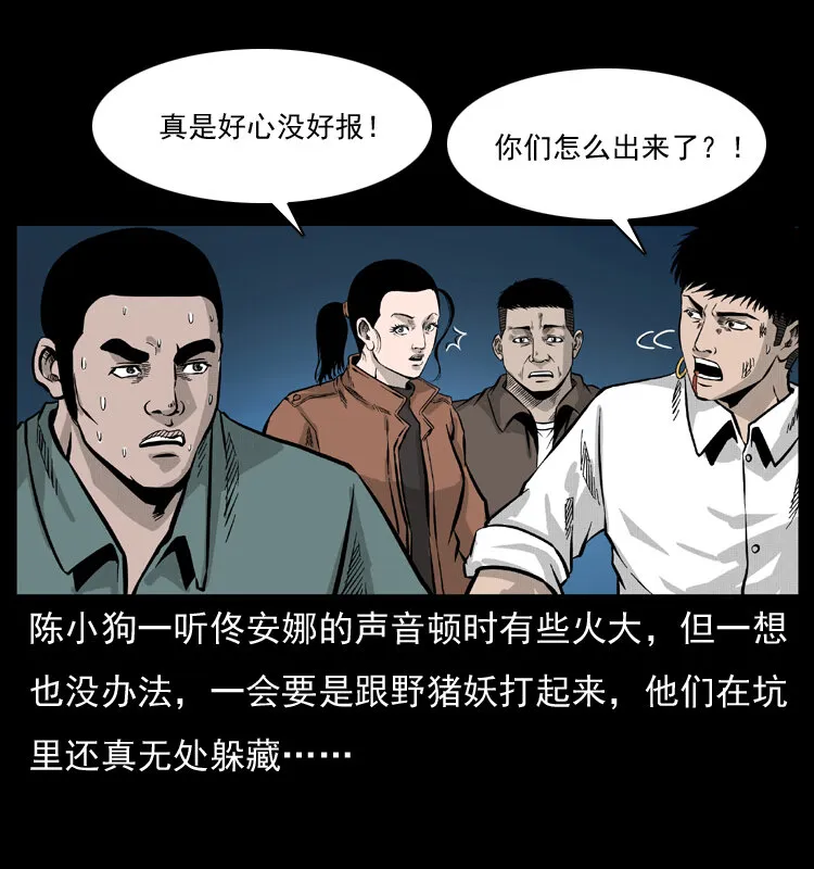 056 得虬骨 第73页